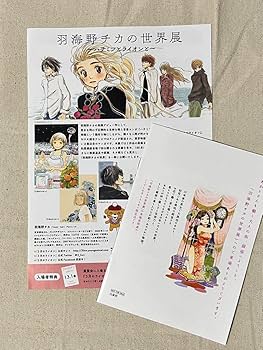 羽海野チカの世界展セット 717HqyP+XvL._UF350,350_QL80_.jpg